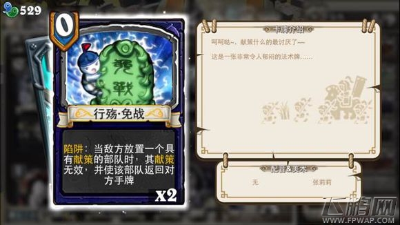 像三国最新版神卡集合 哪些卡被削弱 哪些又被增强攻略 (10)