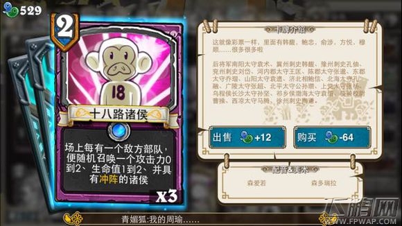 像三国最新版神卡集合 哪些卡被削弱 哪些又被增强攻略 (9)
