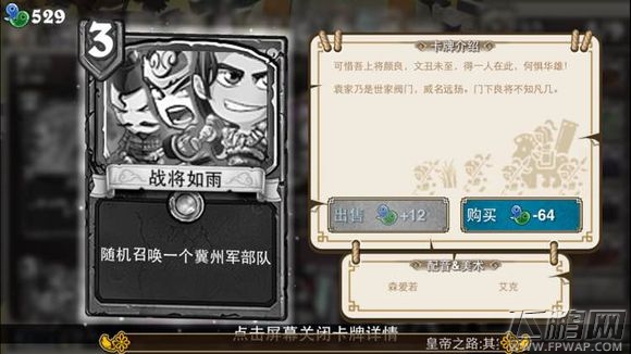 像三国最新版神卡集合 哪些卡被削弱 哪些又被增强攻略 (7)