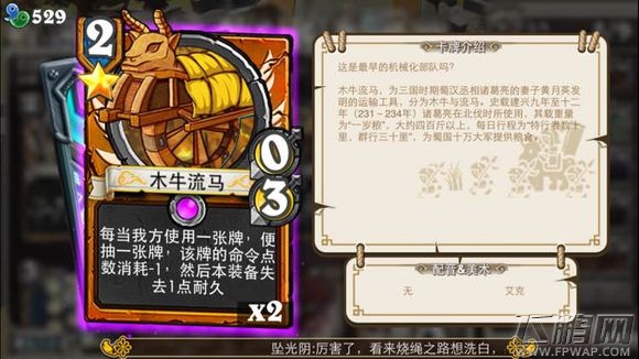像三国最新版神卡集合 哪些卡被削弱 哪些又被增强攻略 (12)