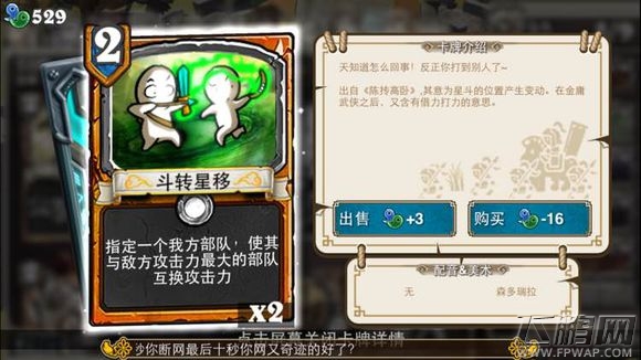 像三国最新版神卡集合 哪些卡被削弱 哪些又被增强攻略 (11)
