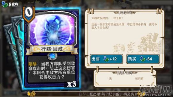 像三国最新版神卡集合 哪些卡被削弱 哪些又被增强攻略 (14)
