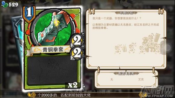 像三国最新版神卡集合 哪些卡被削弱 哪些又被增强攻略 (13)