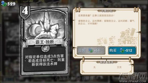 像三国最新版神卡集合 哪些卡被削弱 哪些又被增强攻略 (15)