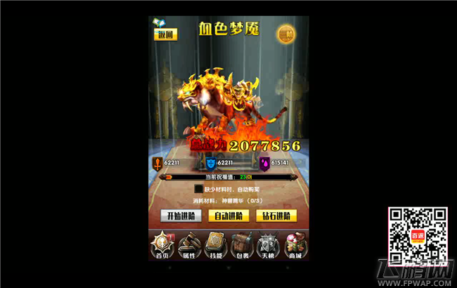 口袋战记挂机手游升级玩法 这可能是2017年最难的挂机小游戏 (4)