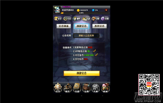口袋战记挂机手游升级玩法 这可能是2017年最难的挂机小游戏 (8)
