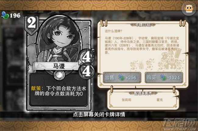 像三国逗比X卡牌16张：马谡是个大傻叉 回答完毕（上回） (3)