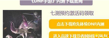 dnf夏日签到活动怎么参加 夏日签到活动有什么奖励  (2)