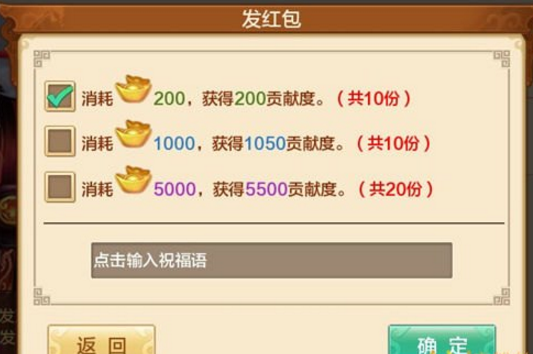 射雕英雄传手游红包怎么用 红包怎么发  (1)