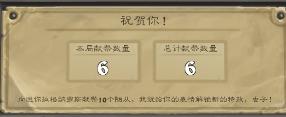 炉石传说烟花表情怎么得 花特效表情获得方法解析 (1)