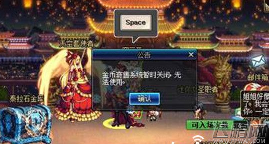 DNF金币寄售功能临时关闭怎么办 金币寄售功能临时关闭重启攻略 (3)