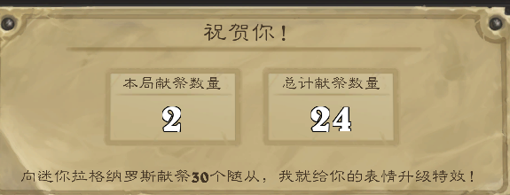 炉石传说烟花表情怎么得 花特效表情获得方法解析 (4)