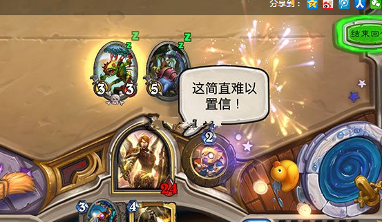 炉石传说烟花表情怎么得 花特效表情获得方法解析 (5)