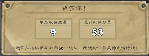 炉石传说烟花表情怎么得 花特效表情获得方法解析 (7)