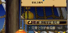 dnf青之守护者塔娜在哪 塔娜npc在哪里找到 (1)