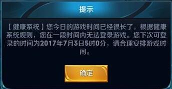 王者荣耀晚上9点后禁止登录是真的吗 (1) 王者荣耀晚上9点后禁止登录是真的吗 (1)