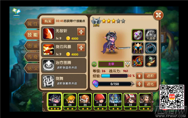 【更多幻想角色登场】全职联盟手游打造经典刀塔传奇玩法 你以为换个皮我就不认识你了 (5)