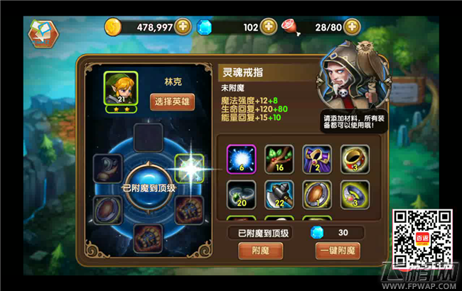 【更多幻想角色登场】全职联盟手游打造经典刀塔传奇玩法 你以为换个皮我就不认识你了 (4)