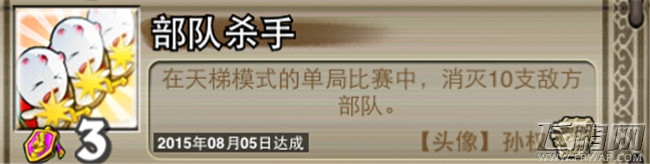 像三国手游全成就解锁办法 （含隐藏成就）和获得一些特殊奖励攻略 (2)