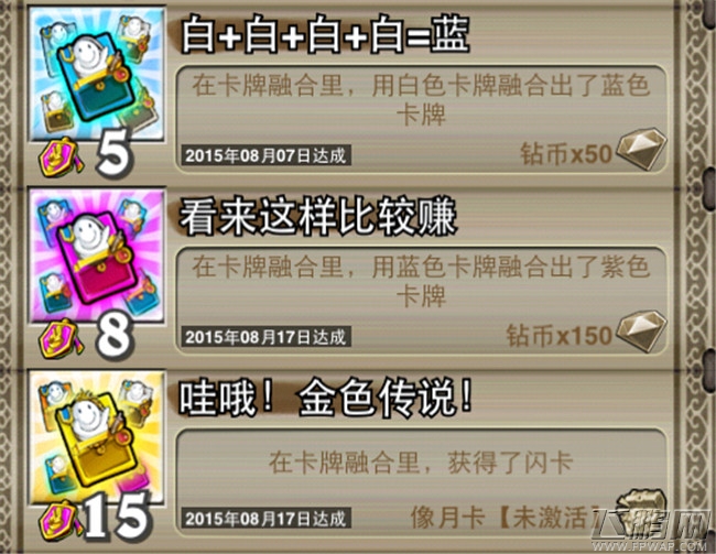 像三国手游全成就解锁办法 （含隐藏成就）和获得一些特殊奖励攻略 (10)