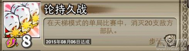 像三国手游全成就解锁办法 （含隐藏成就）和获得一些特殊奖励攻略 (6)