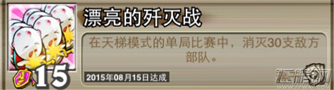 像三国手游全成就解锁办法 （含隐藏成就）和获得一些特殊奖励攻略 (7)