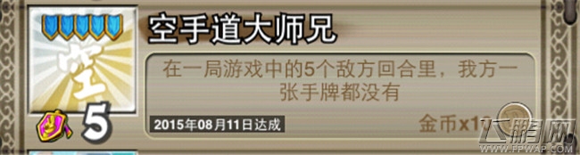 像三国手游全成就解锁办法 （含隐藏成就）和获得一些特殊奖励攻略 (12)