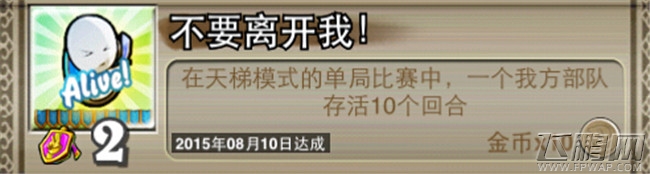 像三国手游全成就解锁办法 （含隐藏成就）和获得一些特殊奖励攻略 (15)