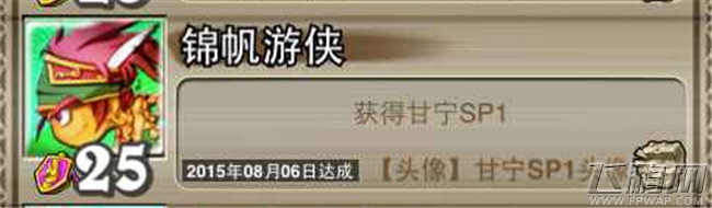 像三国手游全成就解锁办法 （含隐藏成就）和获得一些特殊奖励攻略 (17)