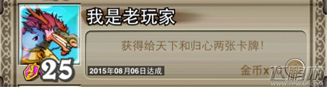 像三国手游全成就解锁办法 （含隐藏成就）和获得一些特殊奖励攻略 (19)