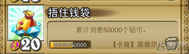 像三国手游全成就解锁办法 （含隐藏成就）和获得一些特殊奖励攻略 (21)