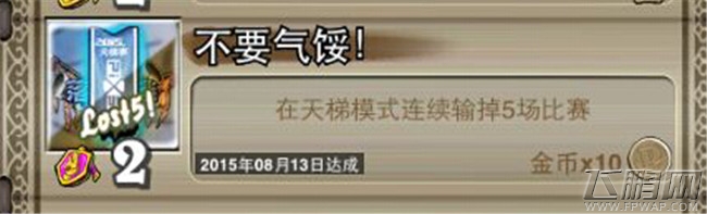 像三国手游全成就解锁办法 （含隐藏成就）和获得一些特殊奖励攻略 (25)