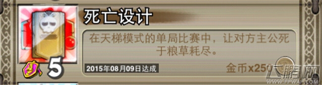 像三国手游全成就解锁办法 （含隐藏成就）和获得一些特殊奖励攻略 (26)