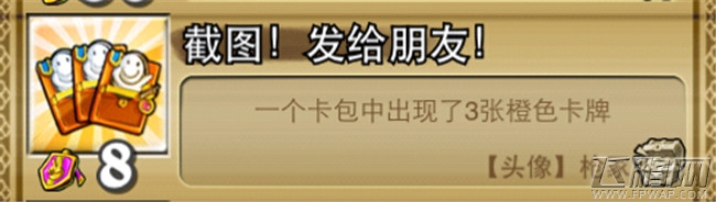 像三国手游全成就解锁办法 （含隐藏成就）和获得一些特殊奖励攻略 (29)