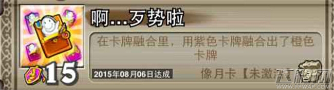 像三国手游全成就解锁办法 （含隐藏成就）和获得一些特殊奖励攻略 (27)