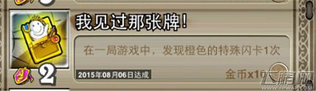 像三国手游全成就解锁办法 （含隐藏成就）和获得一些特殊奖励攻略 (28)