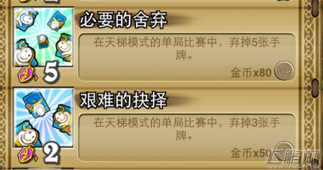 像三国手游全成就解锁办法 （含隐藏成就）和获得一些特殊奖励攻略 (31)