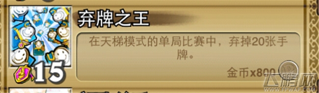 像三国手游全成就解锁办法 （含隐藏成就）和获得一些特殊奖励攻略 (32)