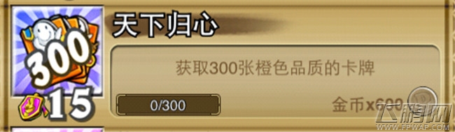 像三国手游全成就解锁办法 （含隐藏成就）和获得一些特殊奖励攻略 (33)