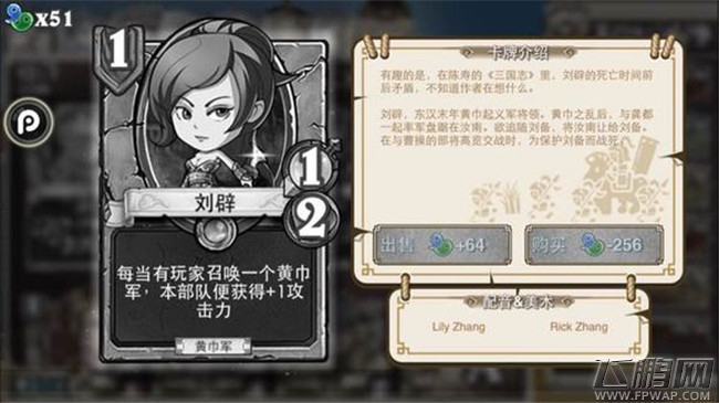 像三国0费1费卡牌介绍 吕伯奢马休刘辟裴元绍刘封孔融韩玄潘凤许攸（20-1） (2)