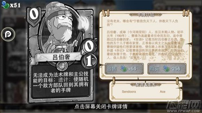 像三国0费1费卡牌介绍 吕伯奢马休刘辟裴元绍刘封孔融韩玄潘凤许攸（20-1） (1)