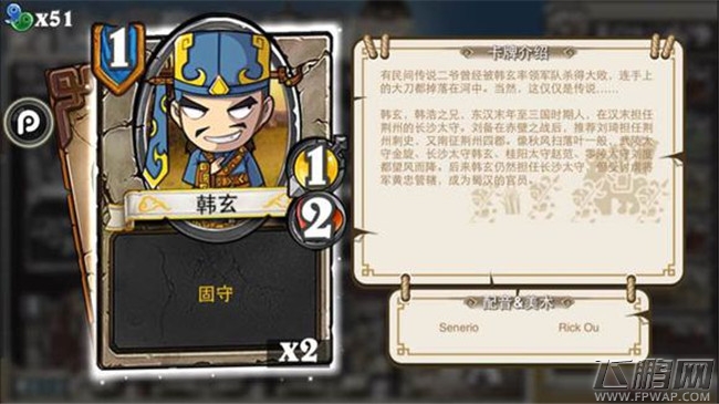 像三国0费1费卡牌介绍 吕伯奢马休刘辟裴元绍刘封孔融韩玄潘凤许攸（20-1） (7)