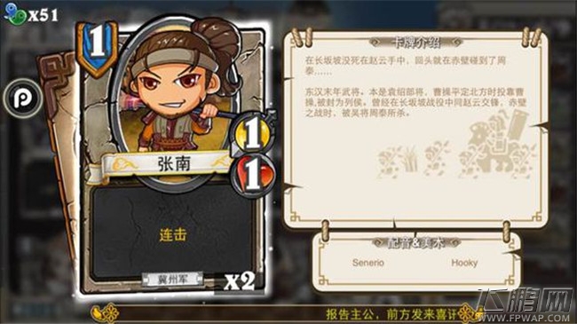 像三国0费1费卡牌介绍 吕伯奢马休刘辟裴元绍刘封孔融韩玄潘凤许攸（20-1） (12)