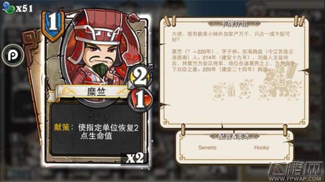像三国0费1费卡牌介绍 吕伯奢马休刘辟裴元绍刘封孔融韩玄潘凤许攸（20-1） (10)