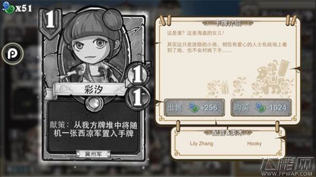 像三国0费1费卡牌介绍 吕伯奢马休刘辟裴元绍刘封孔融韩玄潘凤许攸（20-1） (11)