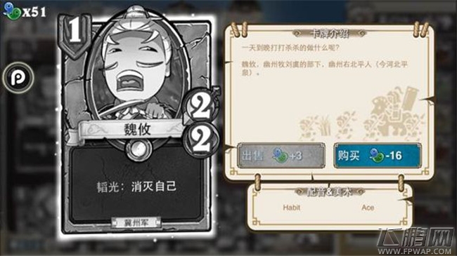 像三国0费1费卡牌介绍 吕伯奢马休刘辟裴元绍刘封孔融韩玄潘凤许攸（20-1） (19)