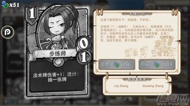 像三国0费1费卡牌介绍 吕伯奢马休刘辟裴元绍刘封孔融韩玄潘凤许攸（20-1） (17)