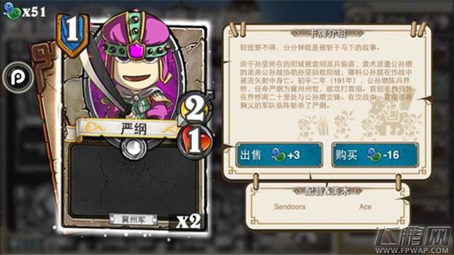 像三国0费1费卡牌介绍 吕伯奢马休刘辟裴元绍刘封孔融韩玄潘凤许攸（20-1） (18)