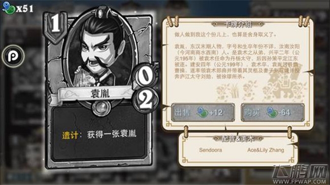 像三国1费2费卡牌介绍 韩莒子孙仲袁胤泠苞候选杨弘梁纲陈纪马玩龚都（10-2） (3)