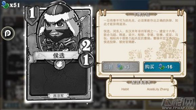 像三国1费2费卡牌介绍 韩莒子孙仲袁胤泠苞候选杨弘梁纲陈纪马玩龚都（10-2） (4)